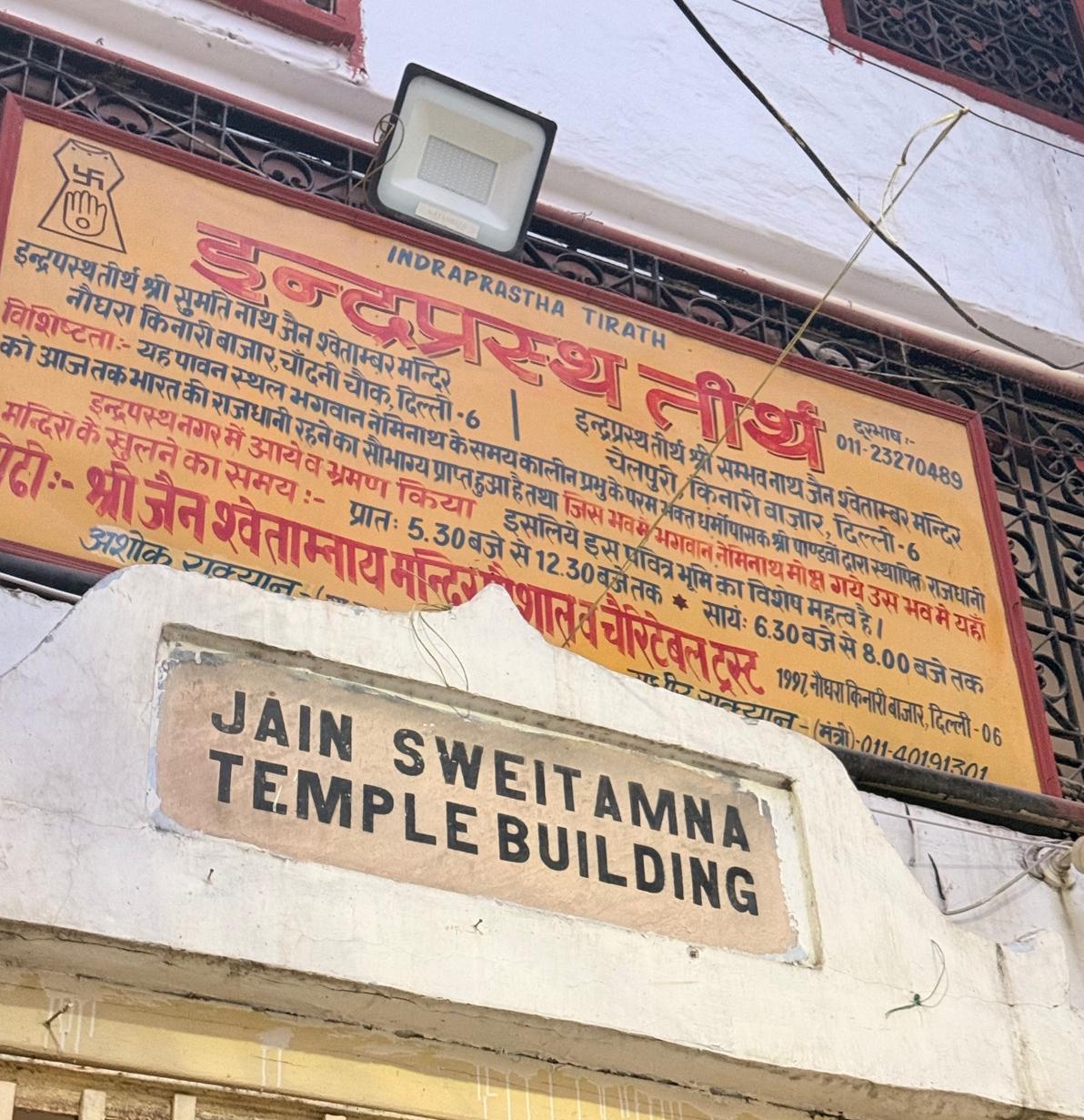 Jain temple in Chandni Chowk