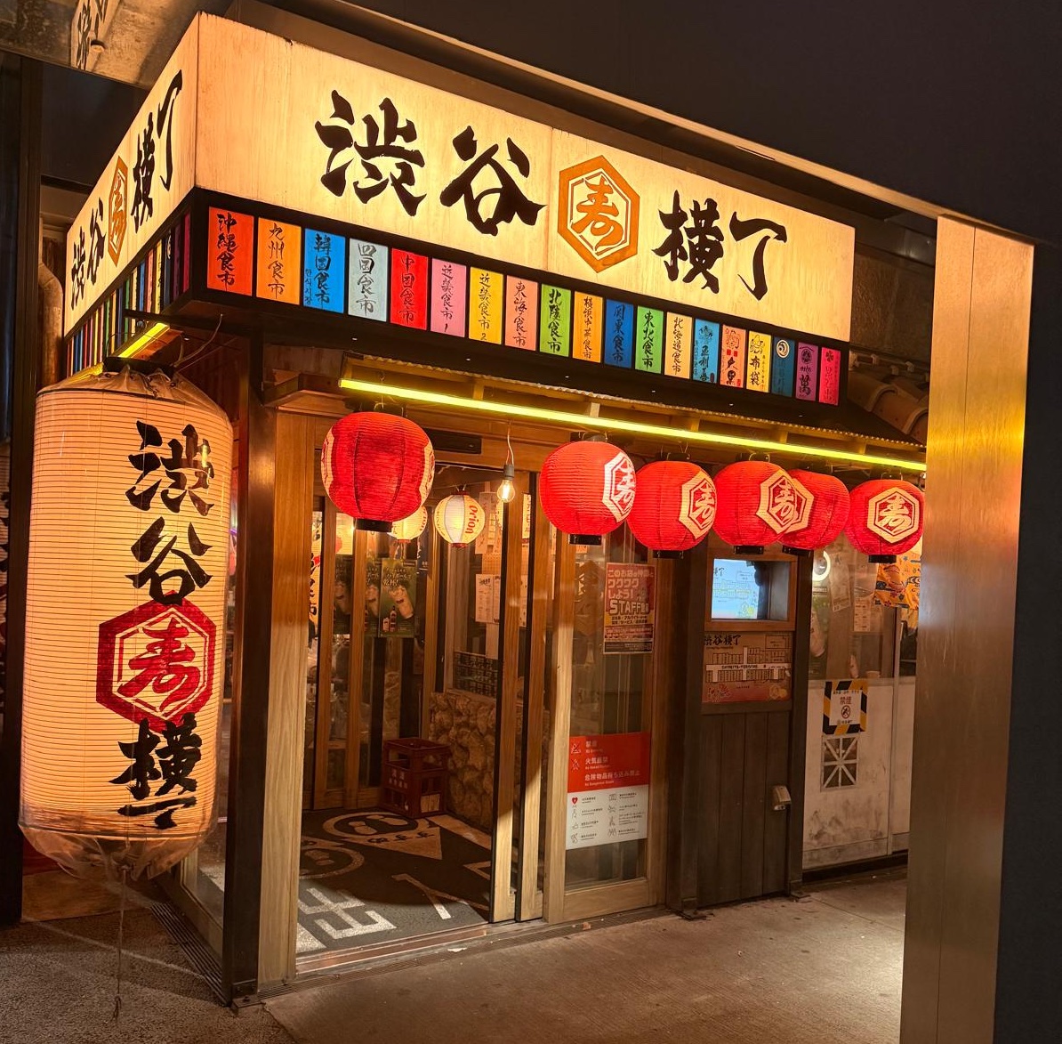 Japan Adventure